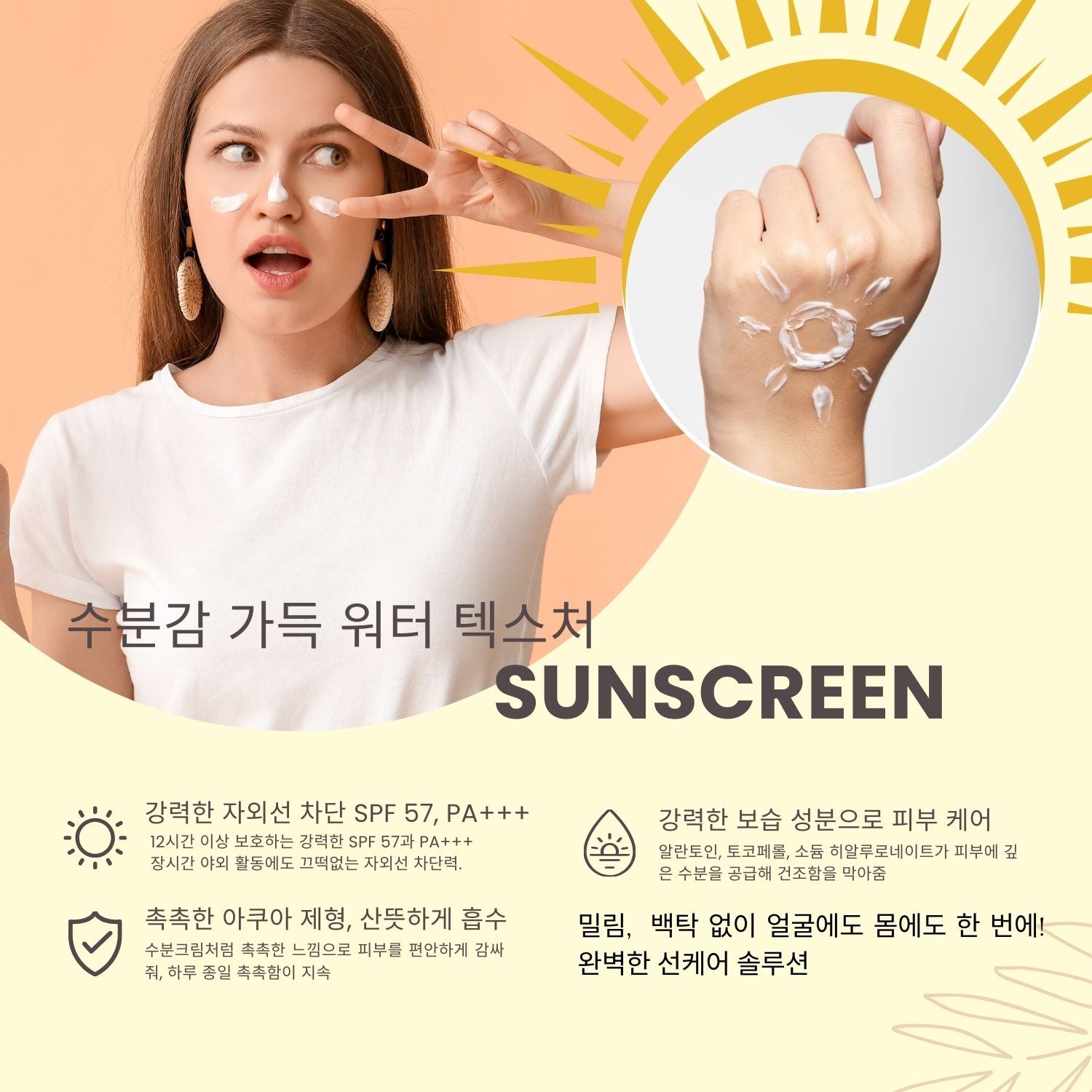 오뜨베 글로우 선 에센스 SPF 57, PA+++