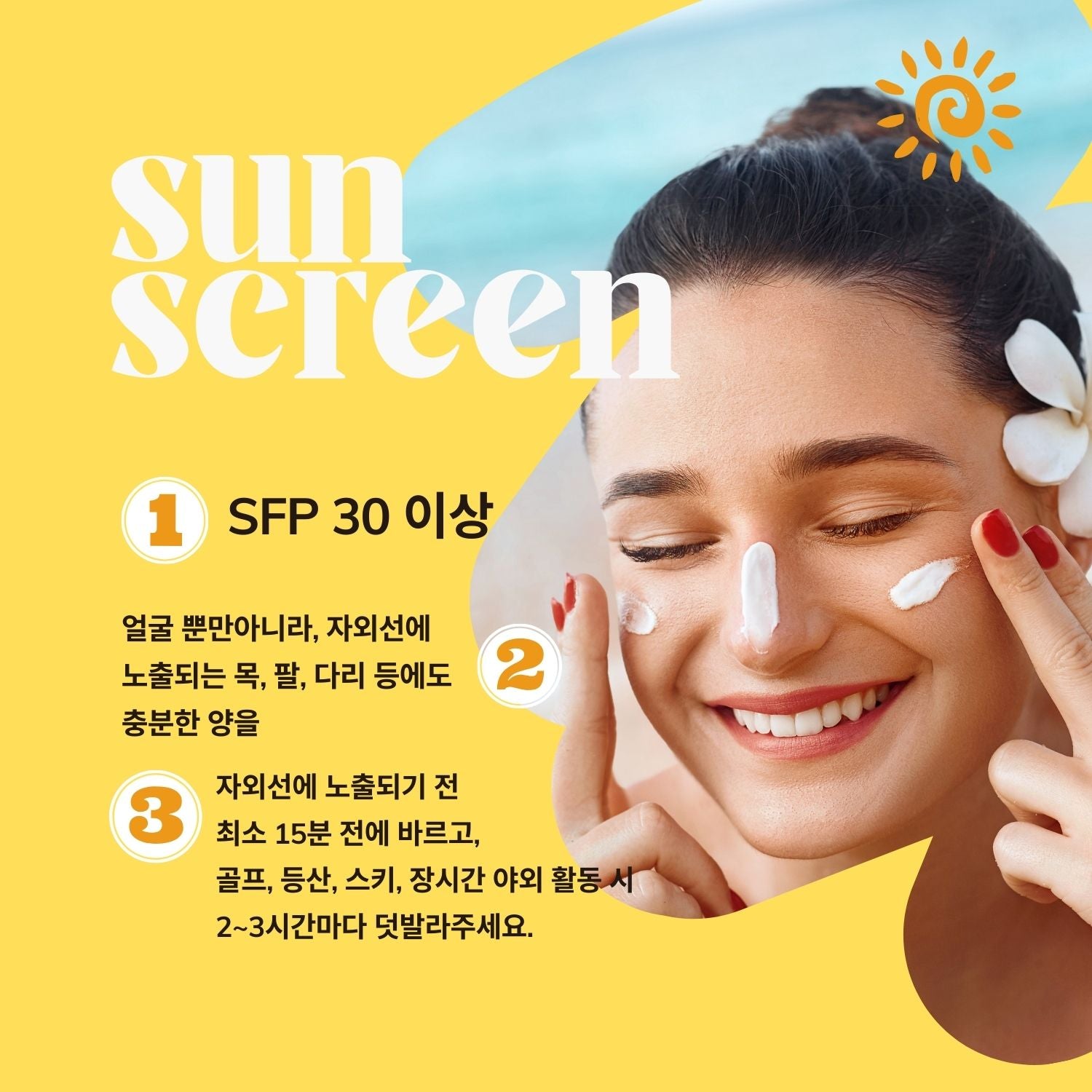 오뜨베 글로우 선 에센스 SPF 57, PA+++