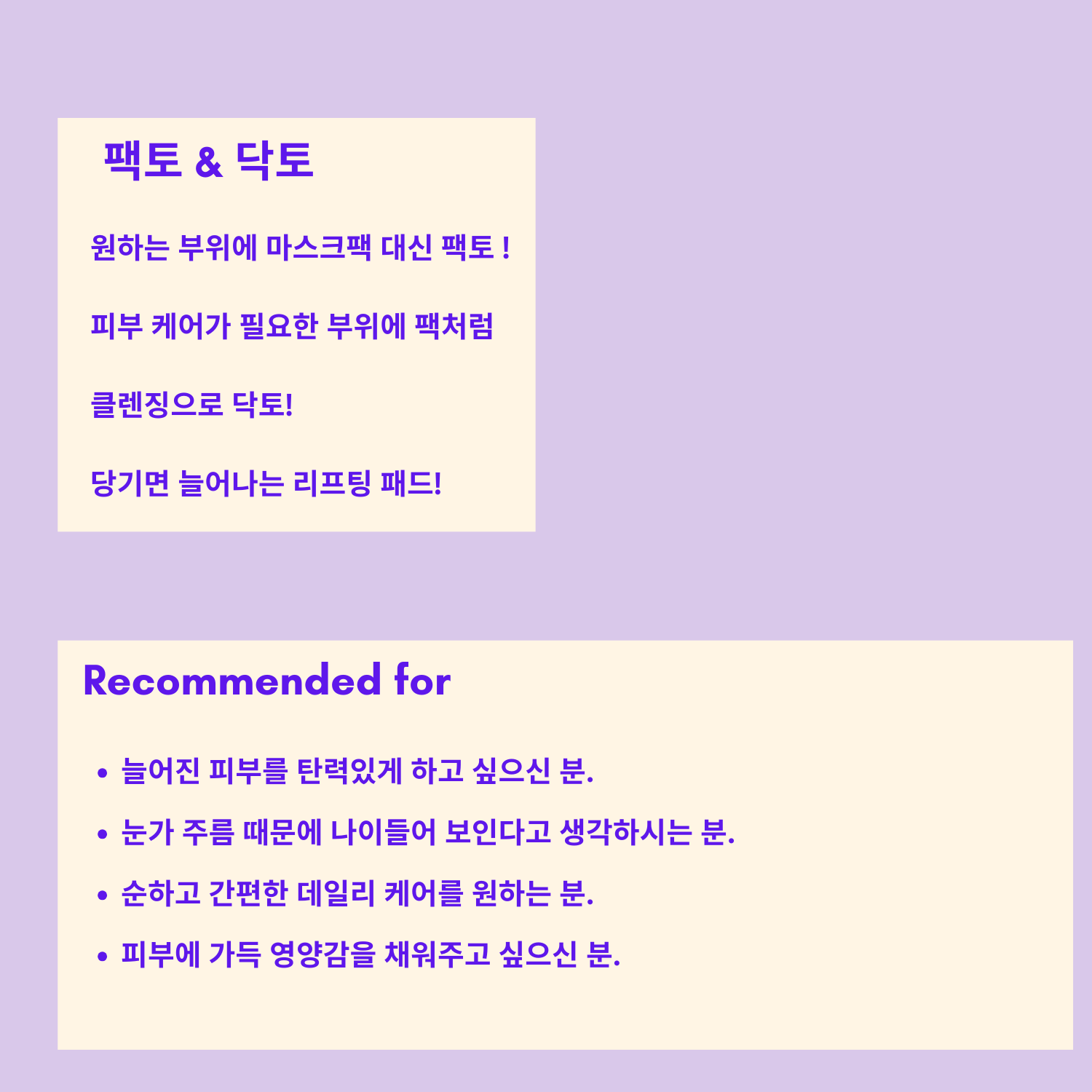 오뜨베 레티놀 펩타이드 리프팅 패드(120매)