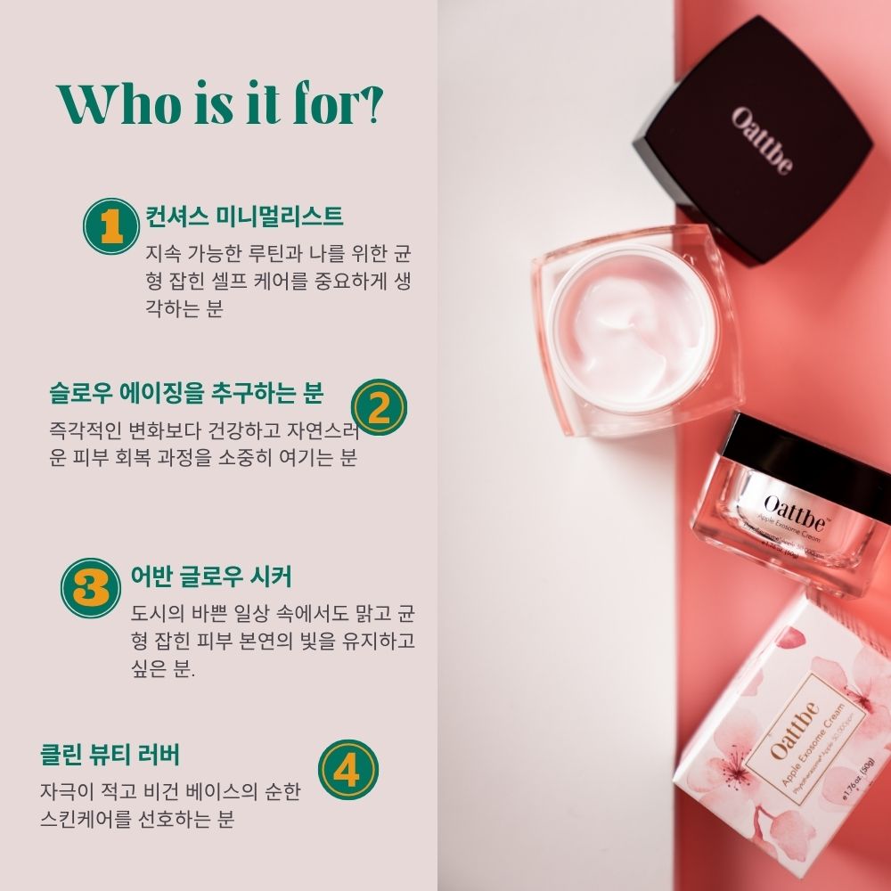 오뜨베 애플 엑소좀 크림