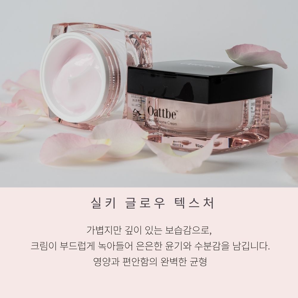 오뜨베 애플 엑소좀 크림