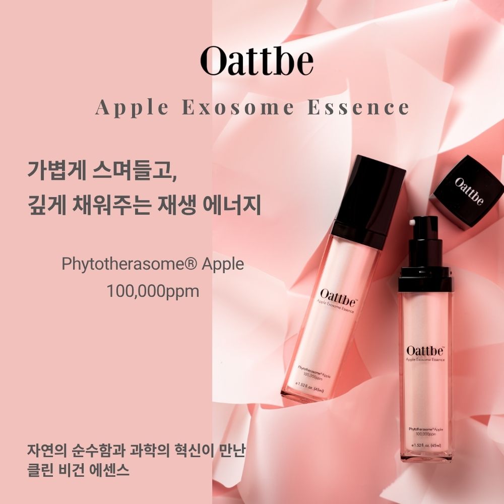 오뜨베 애플 엑소좀 에센스