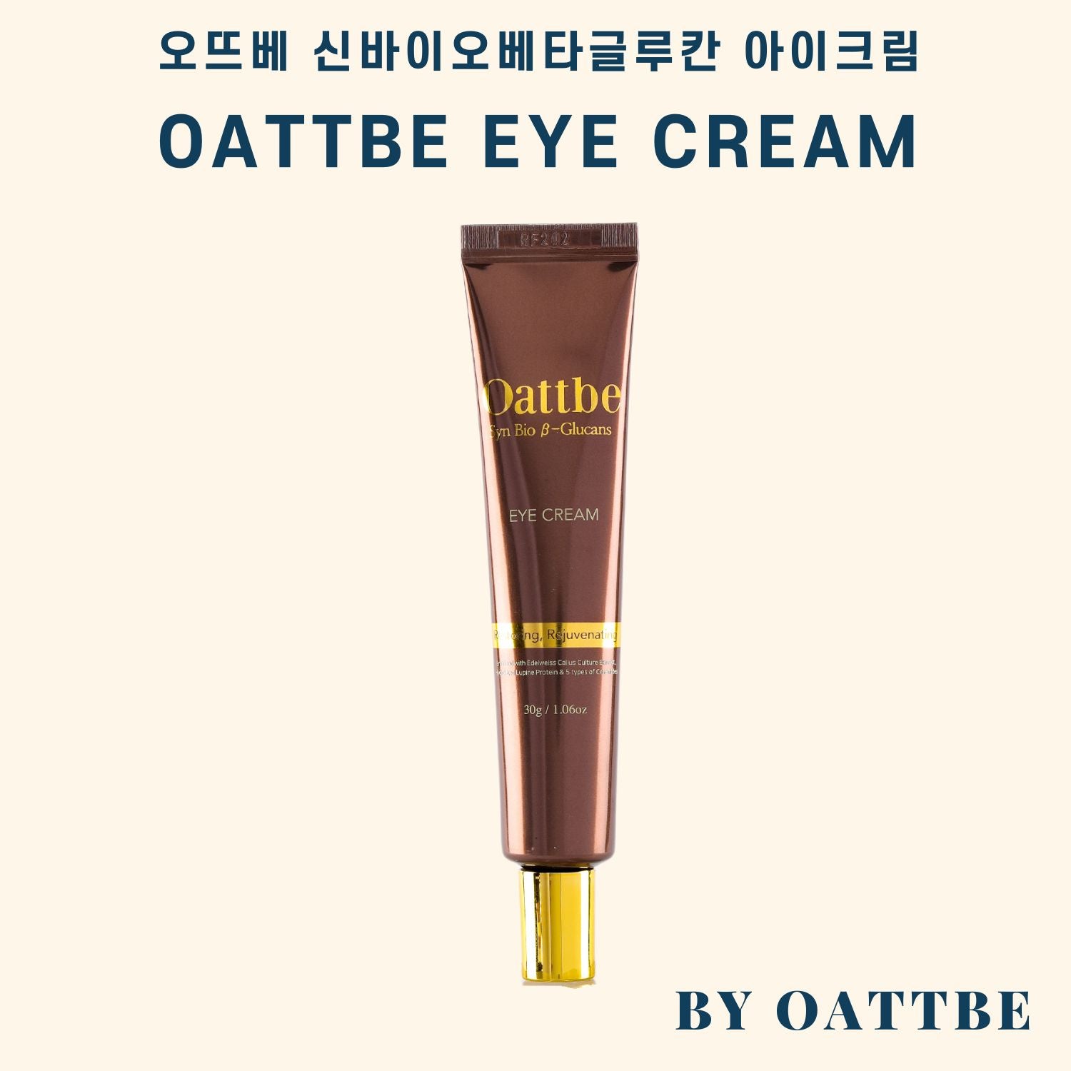• 리프팅 & 탄력 강화: 하이드로 루핀 단백질이 콜라겐 생성을 촉진하고 눈가 피부를 리프팅하여 생기 있는 피부로 가꿔 줍니다.