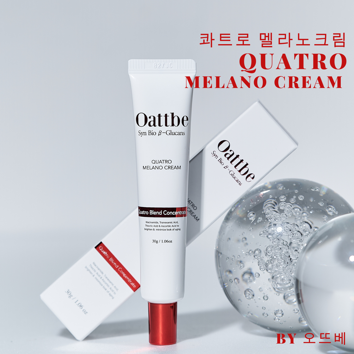 4중 기능성 기미 개선 크림