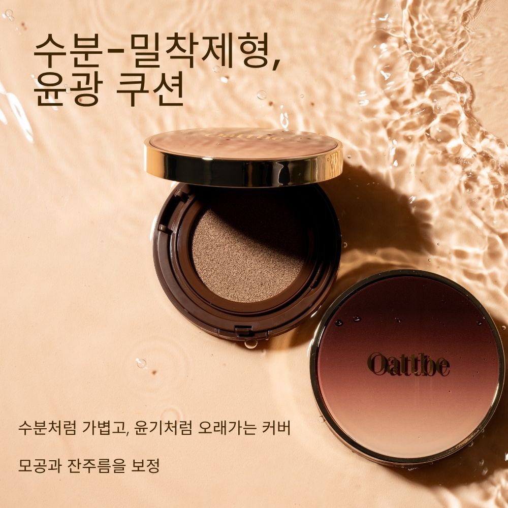 오뜨베 글로우 핏 커버 쿠션 SPF50+ / PA++++