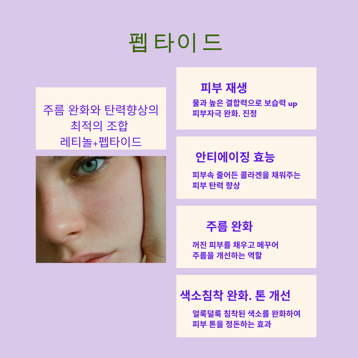 오뜨베 레티놀 펩타이드 리프팅 패드(120매)