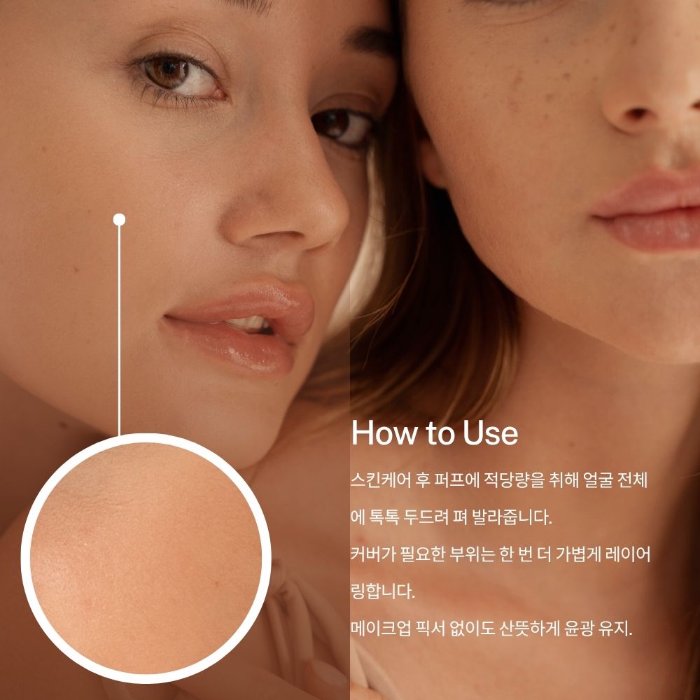 오뜨베 글로우 핏 커버 쿠션 SPF50+ / PA++++