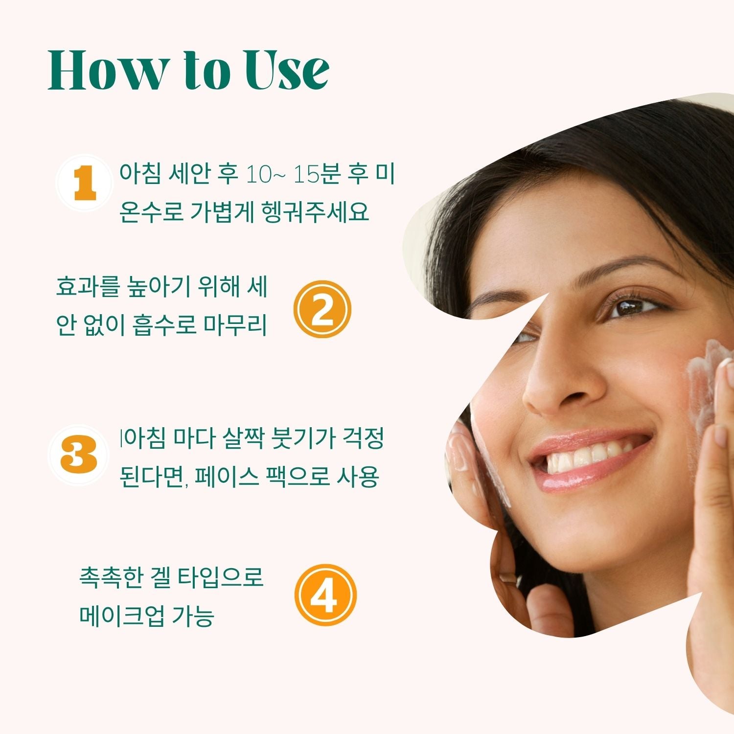 오뜨베 컨투어브이핏 페이스 팩