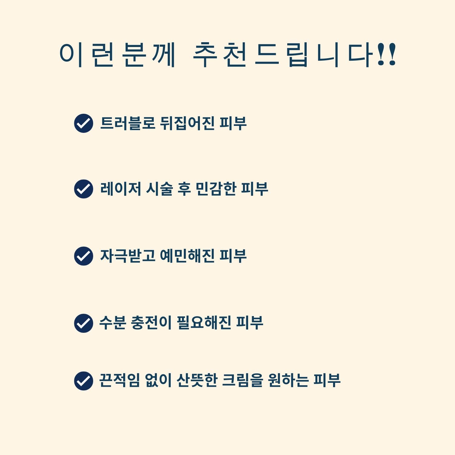 • 빠른 흡수와 촉촉한 텍스처: 끈적임 없이 빠르게 흡수되어 부드럽고 촉촉한 피부로 가꿔 줍니다.