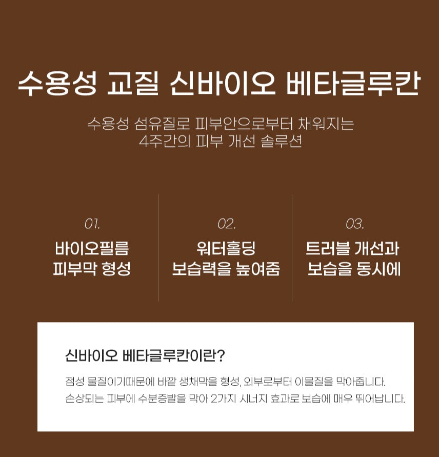 부 진정 및 트러블 예방: 피부를 진정시키고 외부 오염물질로부터 보호하며, 트러블을 예방.