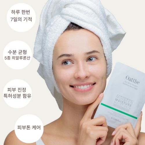 • 5종 히알루론산: 저, 중, 고분자 히알루론산이 깊은 보습을 제공하여 하루 종일 촉촉한 피부를 유지시켜 줍니다.