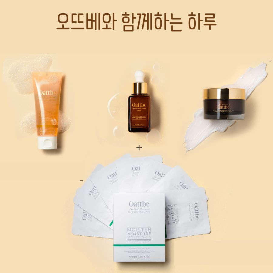 오뜨베와 함께하는 하루, 클린저는 저녁에 아침은 물로 세안, 세럼과 크림, 저녁 클린저 후 마스크팩으로 하루를 마무리하세요