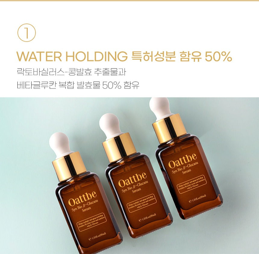 워터 홀딩 특허성분 함유 50% 락토바실러스 콩발효 추출물