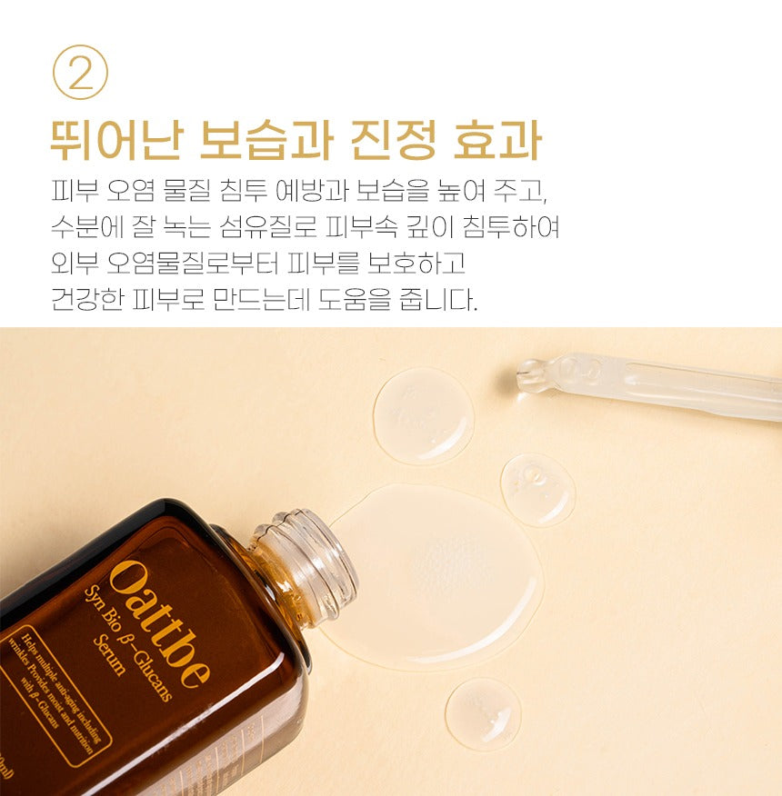 뛰어난 보습과 진정효과 피부오염 물질 침투 에방과 보습을 높여주고 피부를 보호해 건강한 피부로 만들어 줍니다