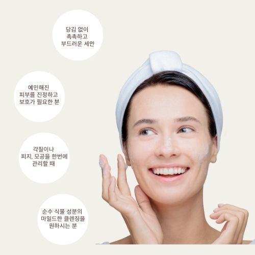 • 천연 허브 추출물: 라벤더, 로즈마리, 오레가노, 타임 추출물이 피부를 보호하고 진정시킵니다.