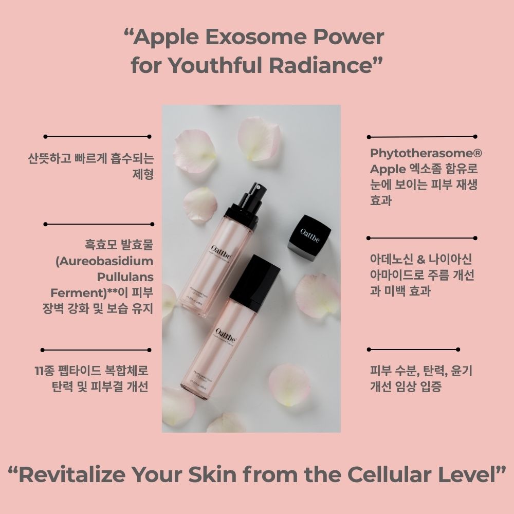 오뜨베 애플 엑소좀 에센스